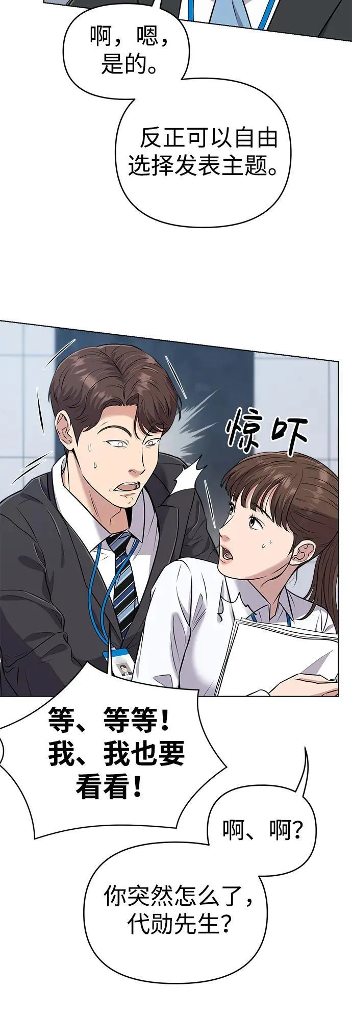 第8话 第57页
