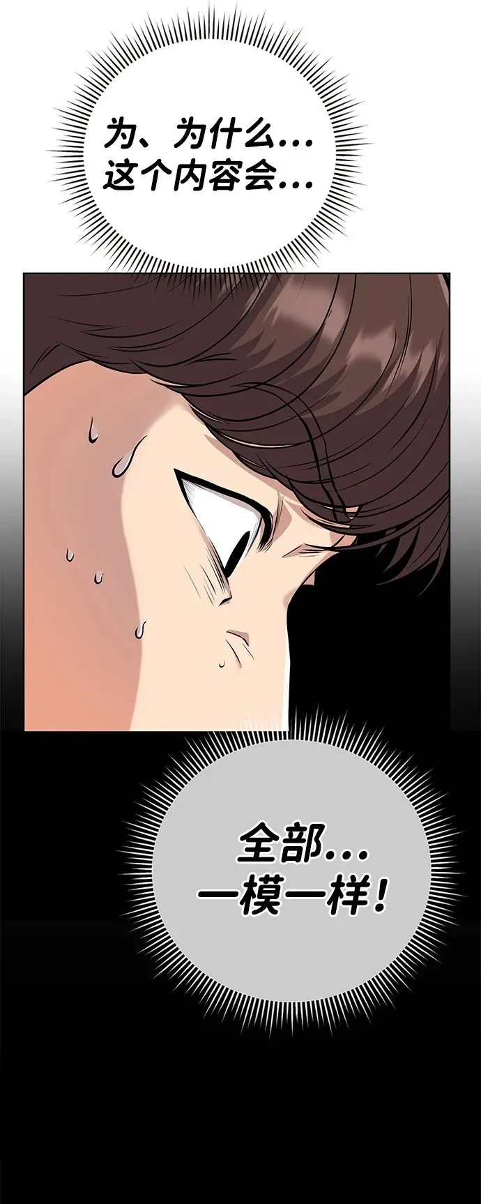 第8话 第59页