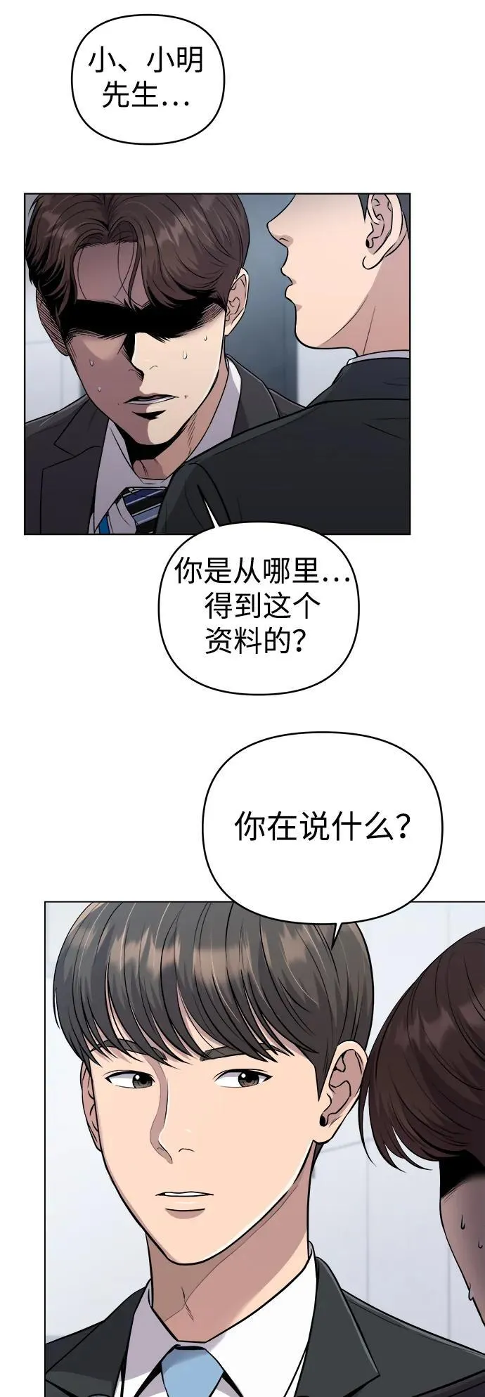 第8话 第62页
