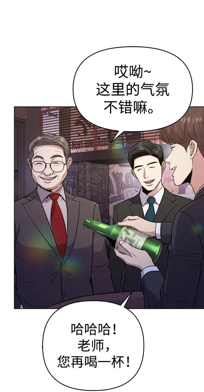 第9话 第20页