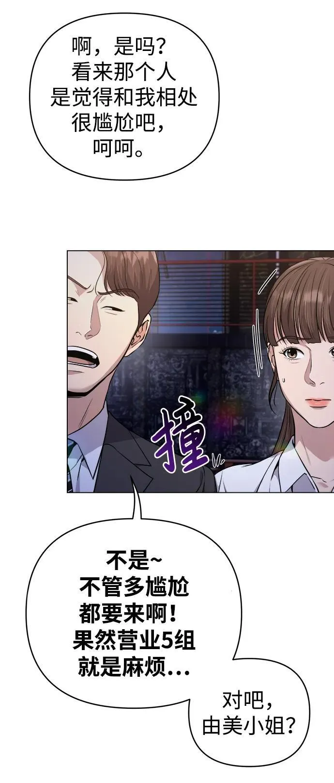 第9话 第24页
