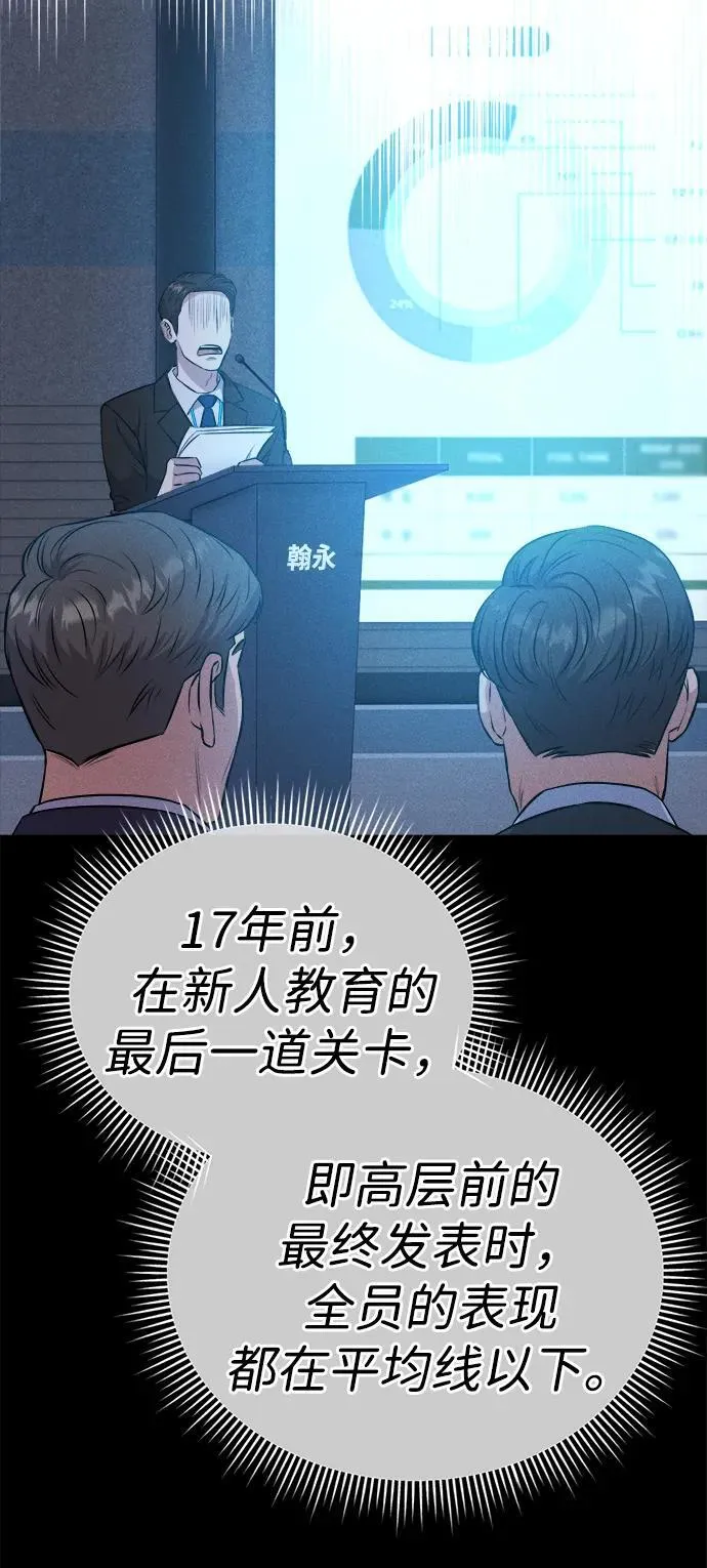 第9话 第28页