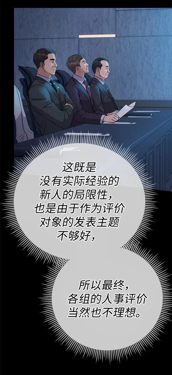 第9话 第29页