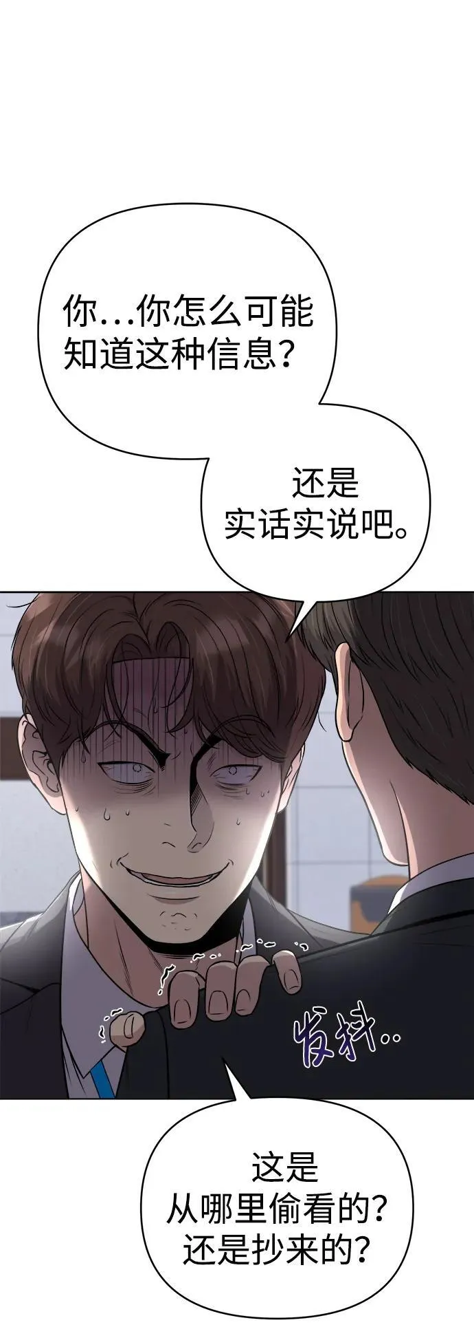 第9话 第38页