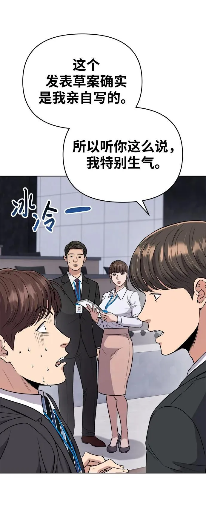 第9话 第44页