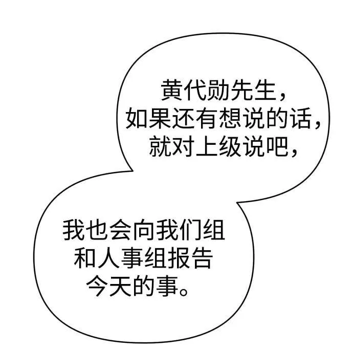 第9话 第47页