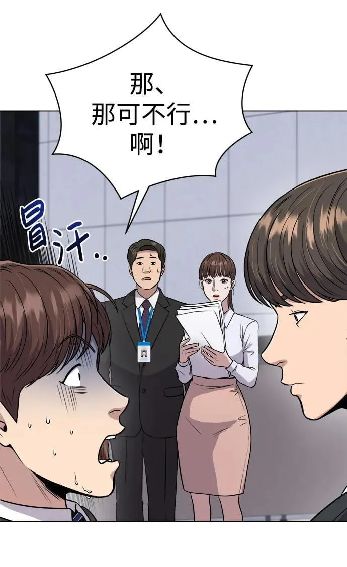 第9话 第49页