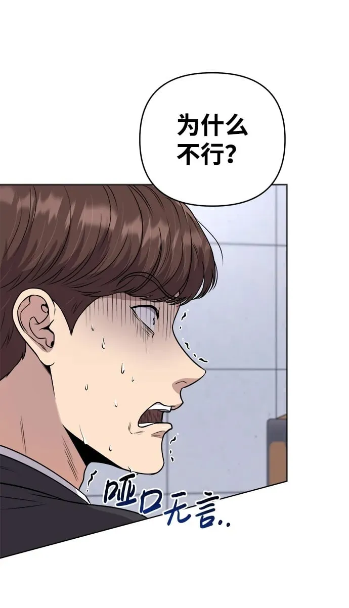 第9话 第50页