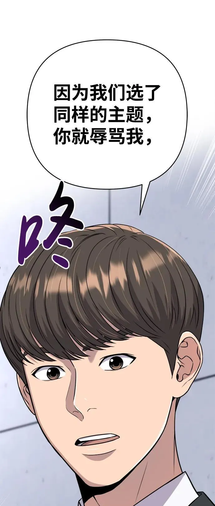 第9话 第51页