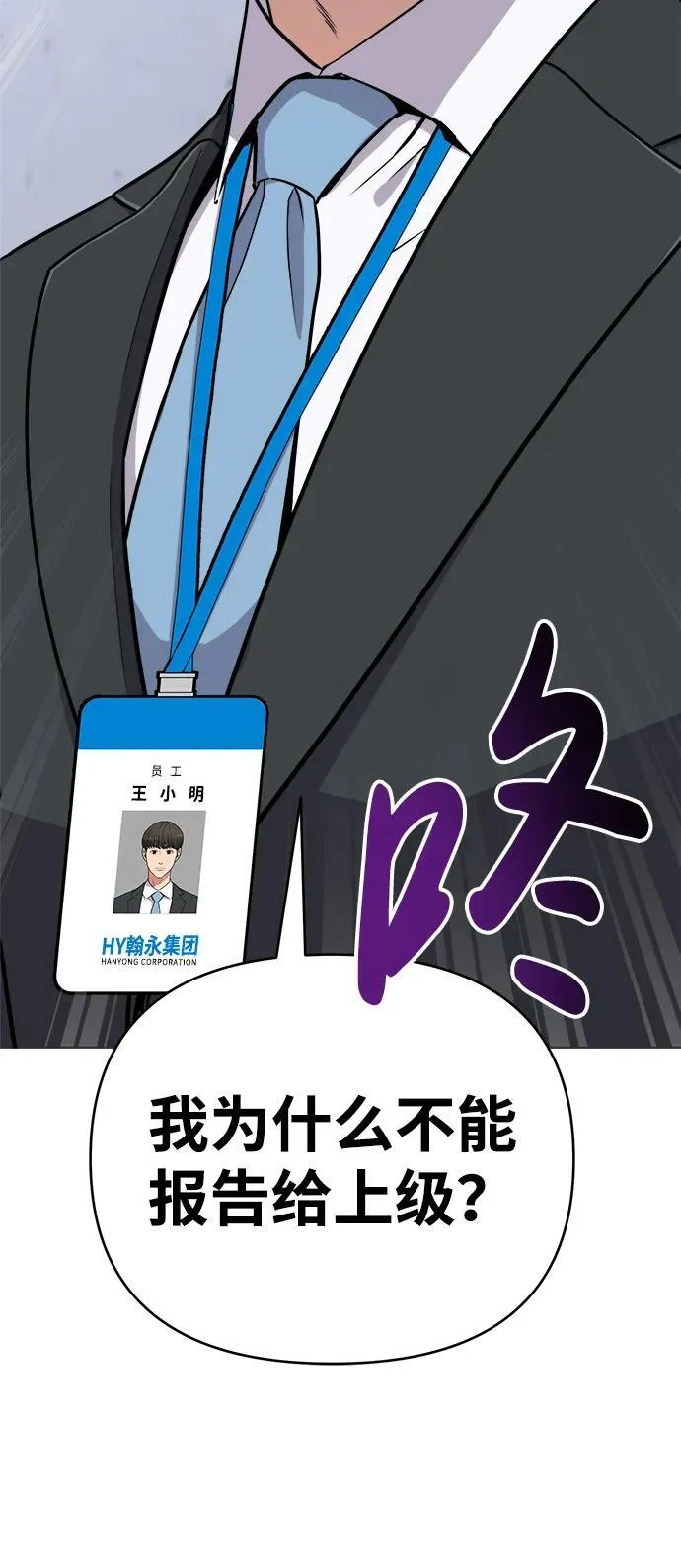 第9话 第52页