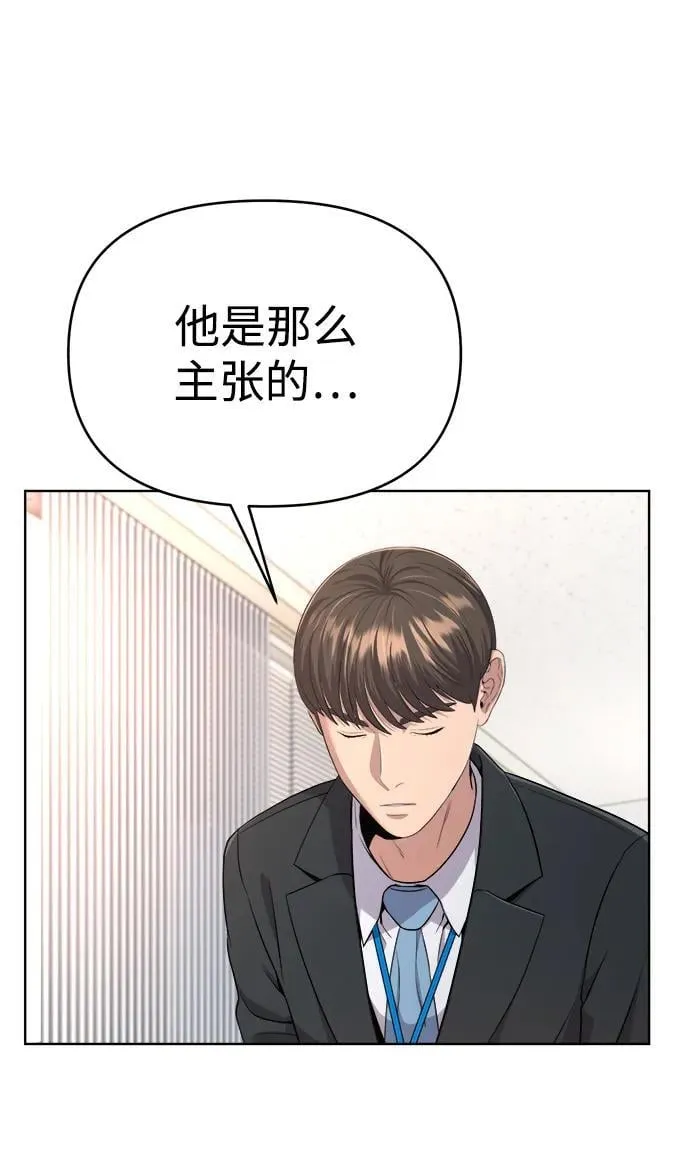 第9话 第57页