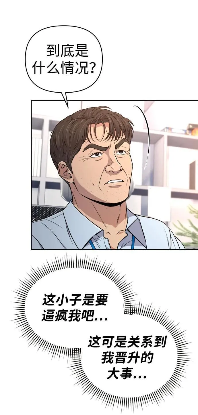 第9话 第58页