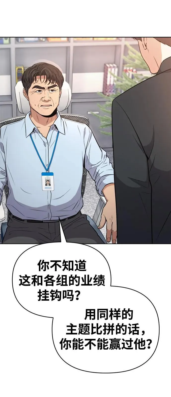 第9话 第65页