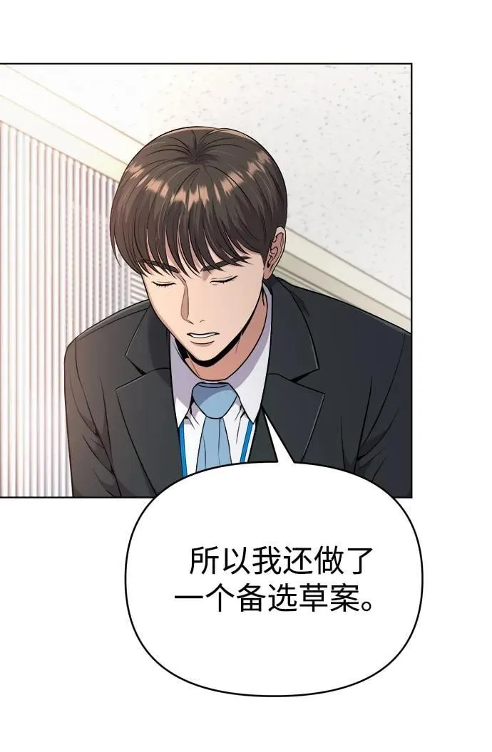 第9话 第66页