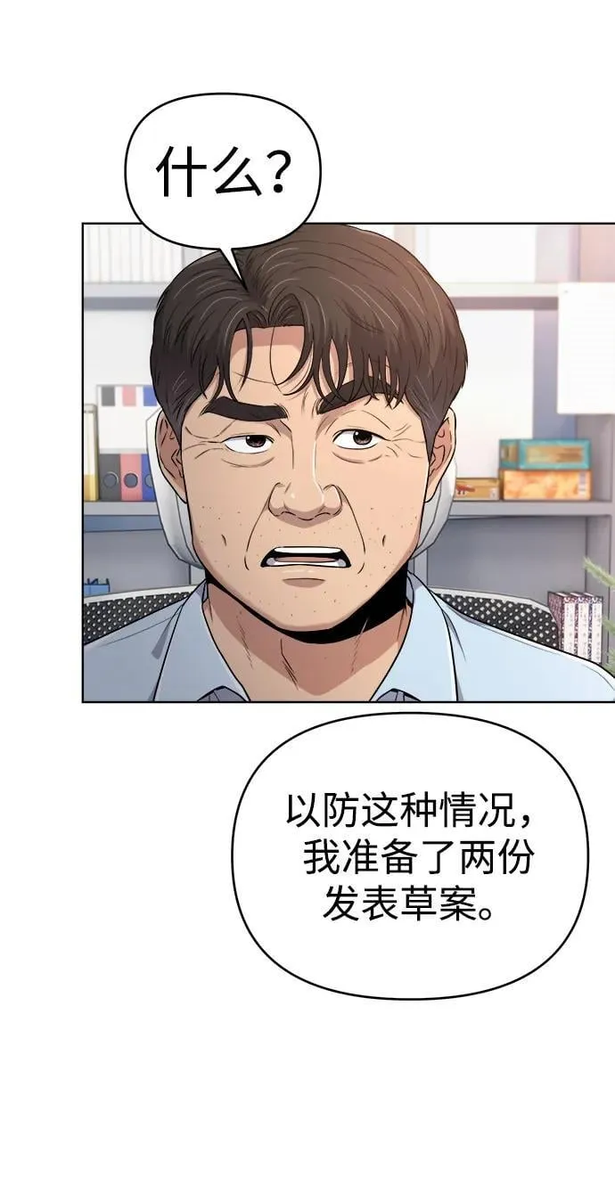 第9话 第67页