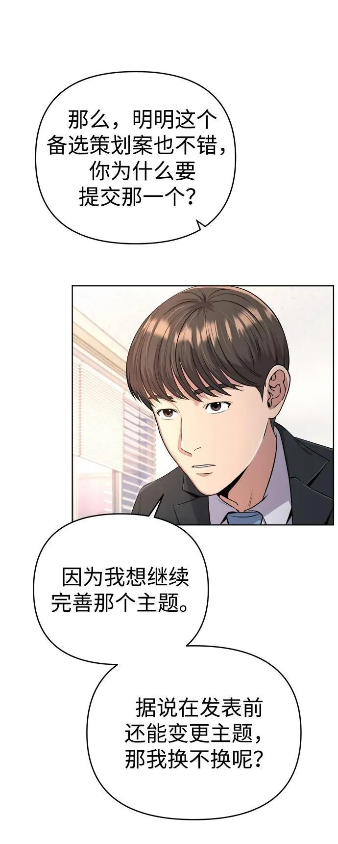 第9话 第72页