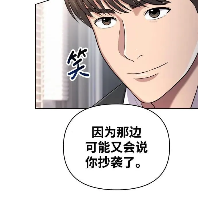 第9话 第74页