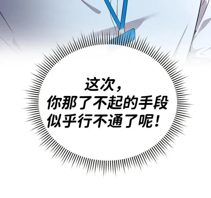 第9话 第76页