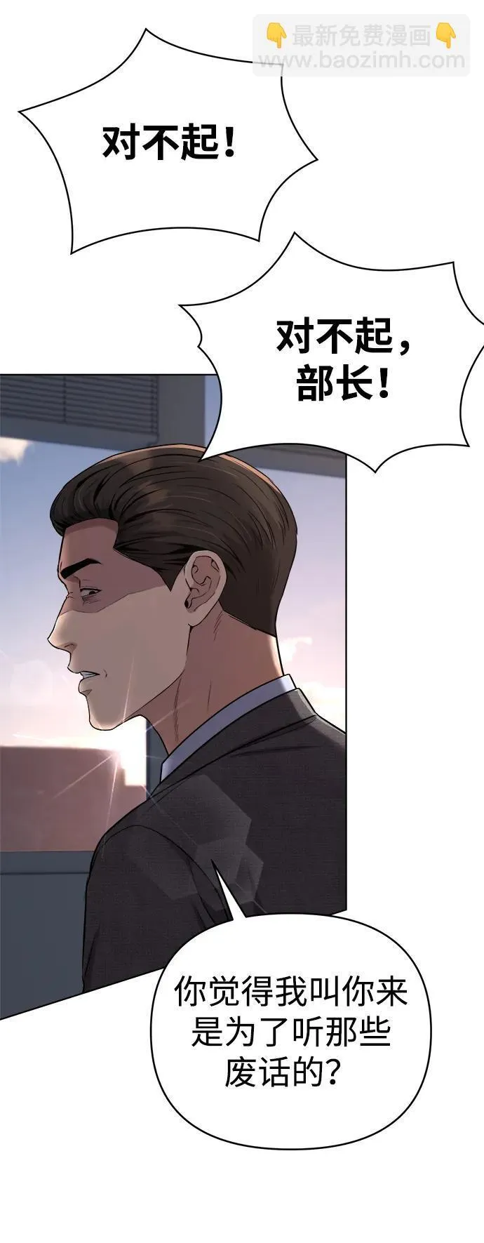 第9话 第79页