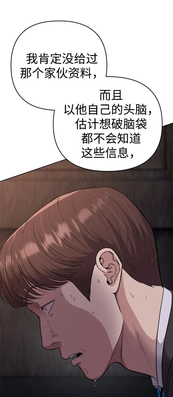 第9话 第80页