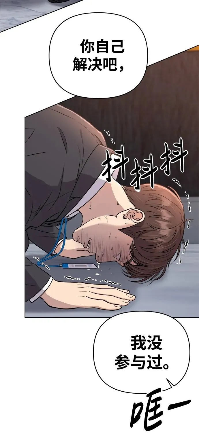 第9话 第85页