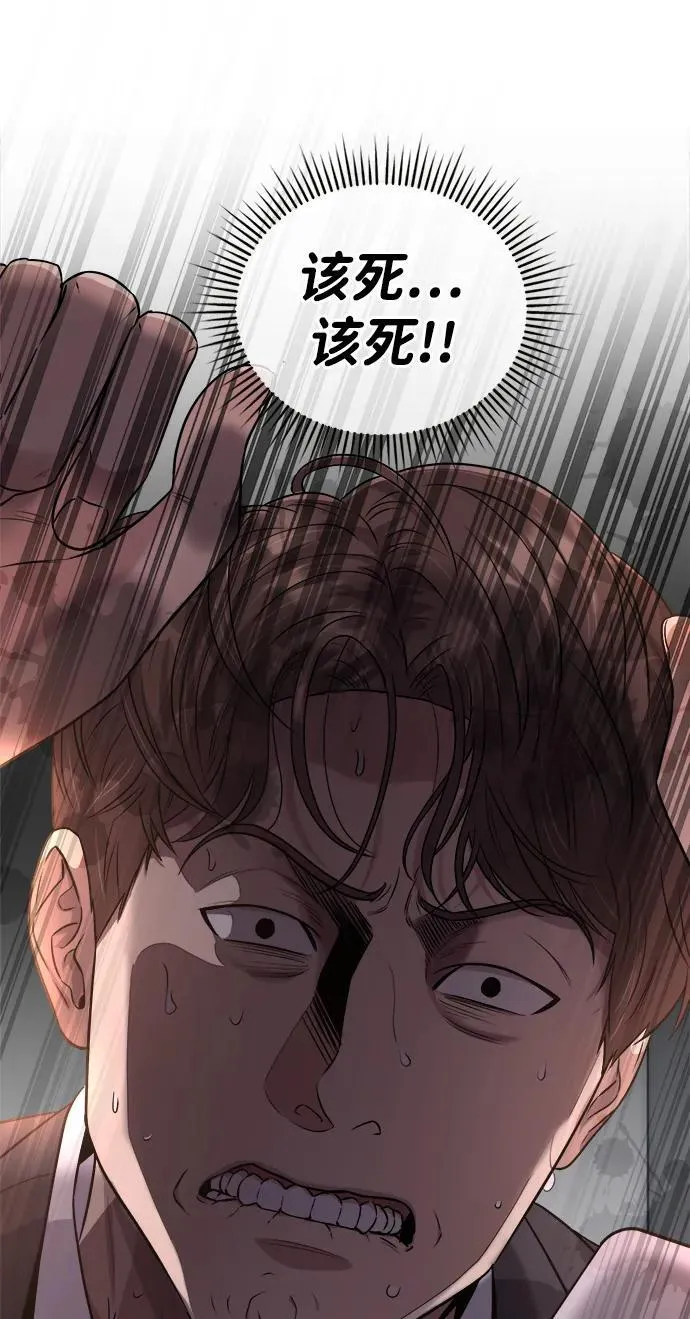 第9话 第86页