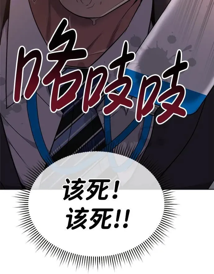 第9话 第87页