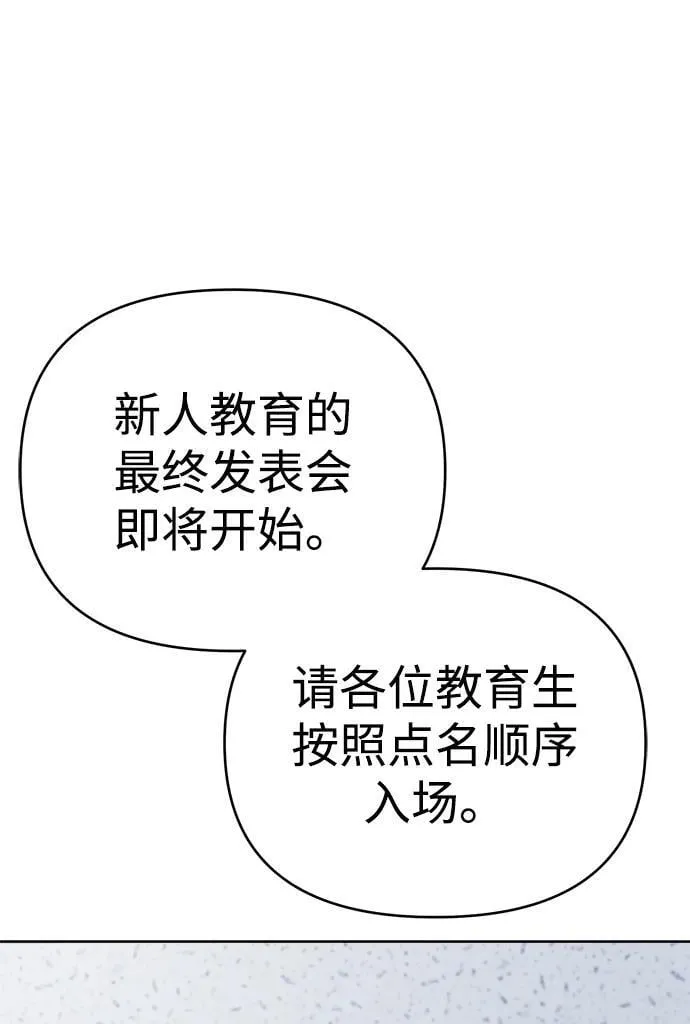第9话 第97页