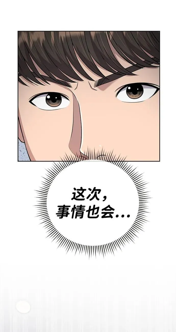 第9话 第99页