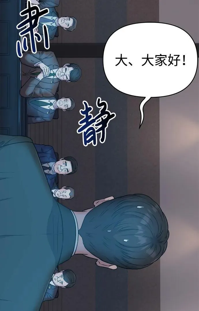 第10话 第11页