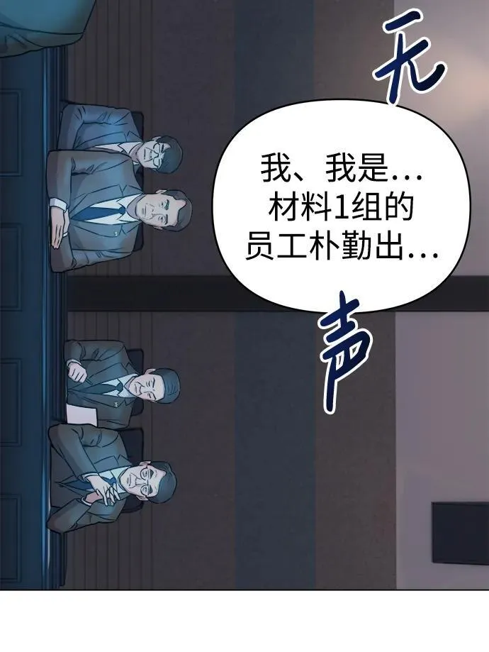 第10话 第12页