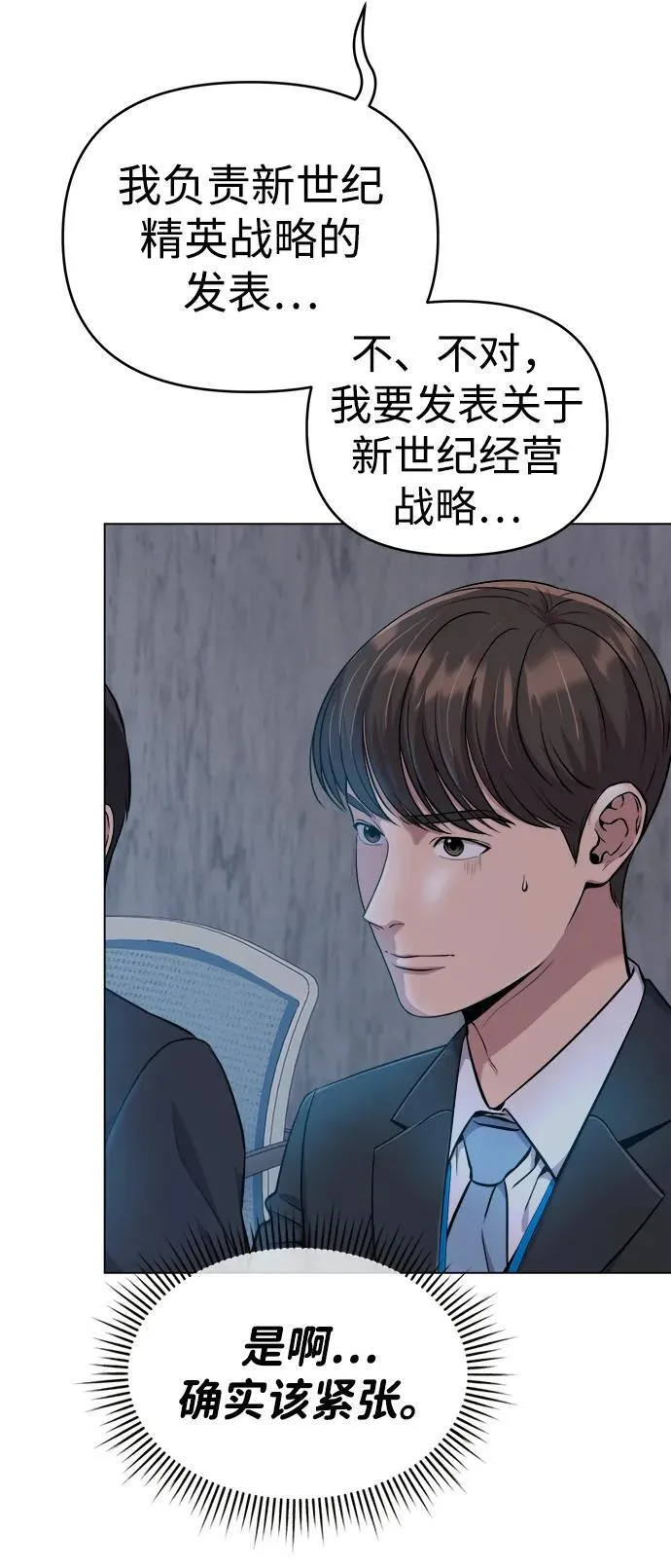 第10话 第13页
