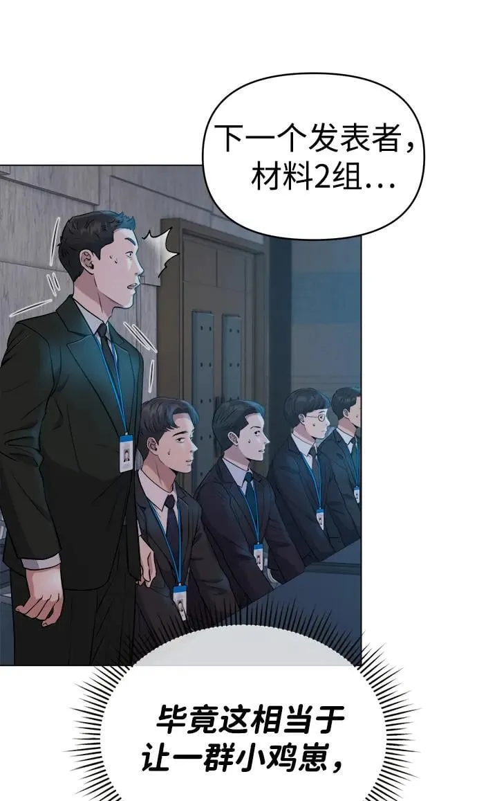 第10话 第14页