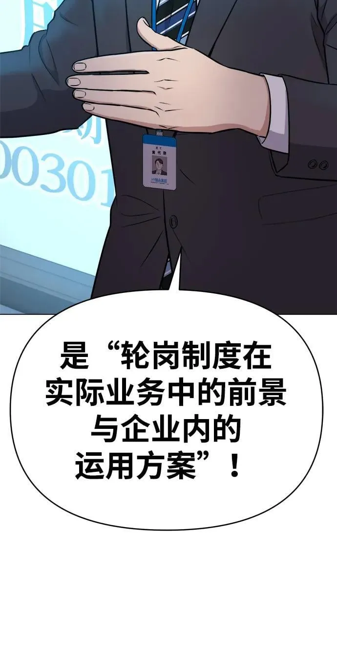 第10话 第23页