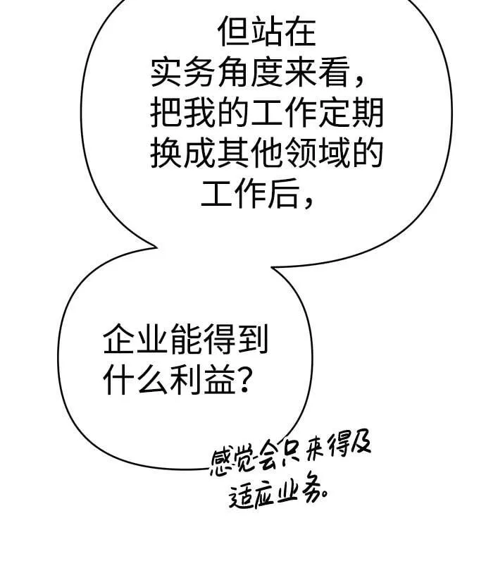 第10话 第33页