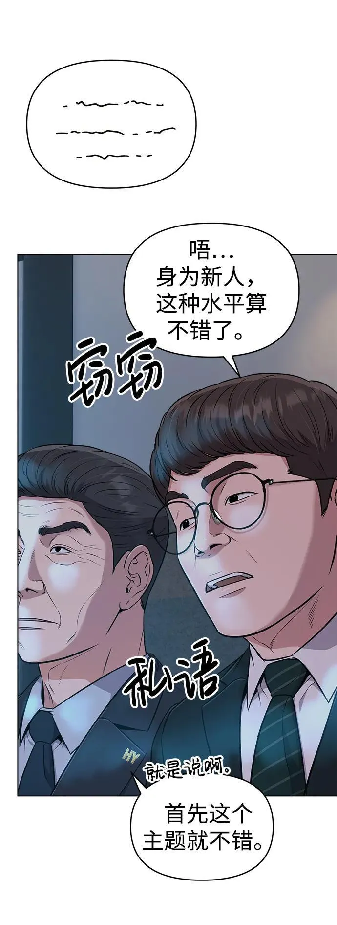 第10话 第35页