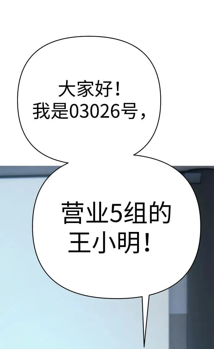 第10话 第43页
