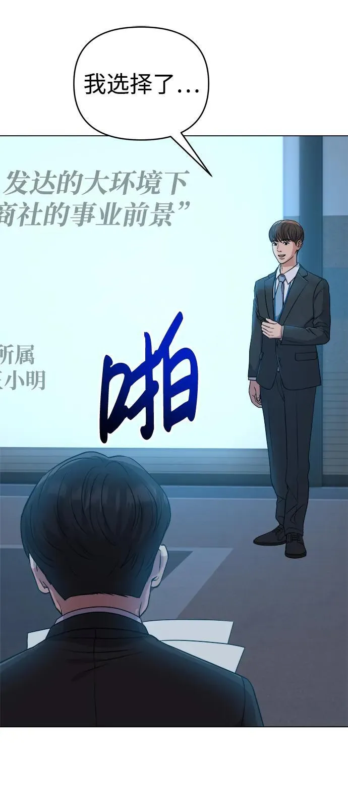 第10话 第45页