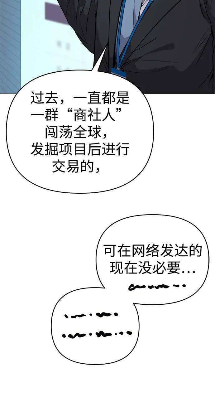 第10话 第53页