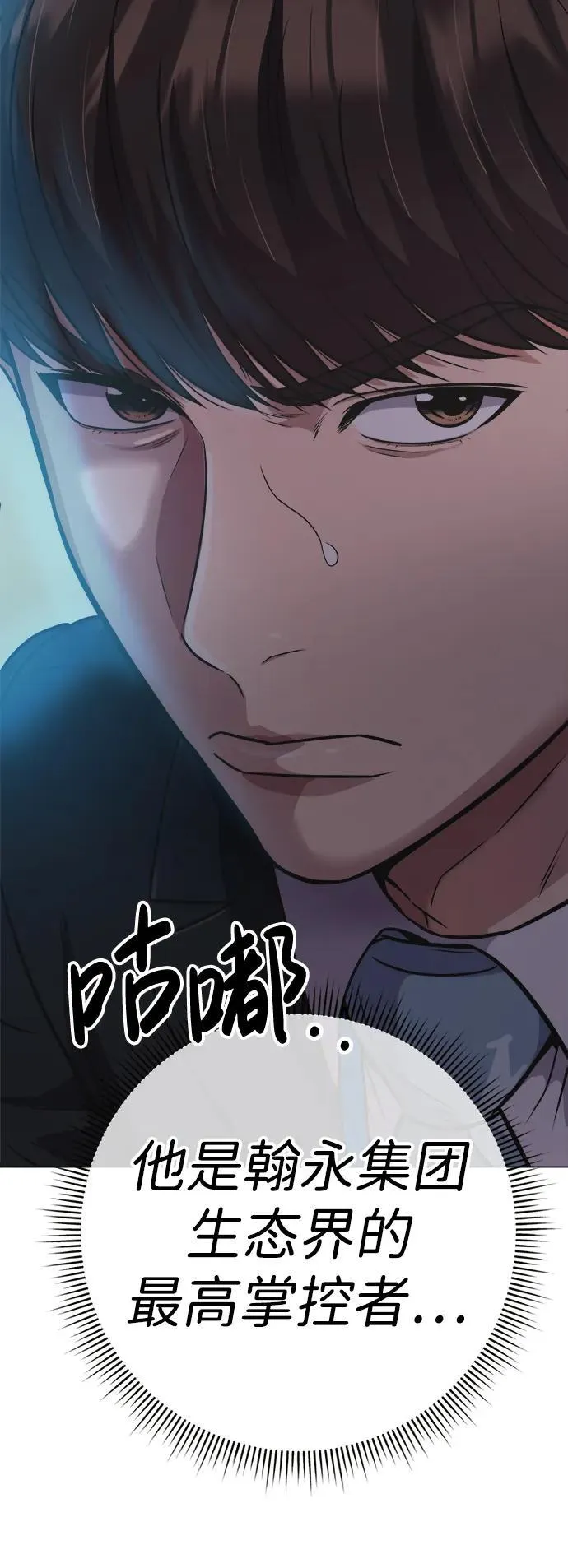 第10话 第64页