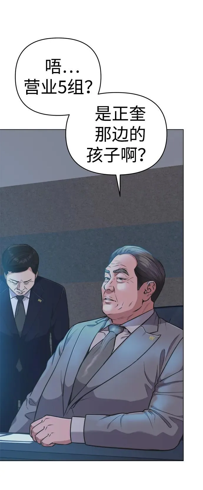第10话 第67页