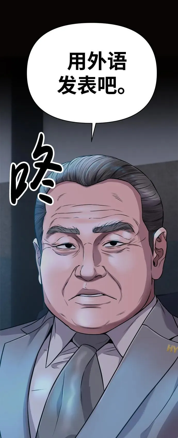 第10话 第74页