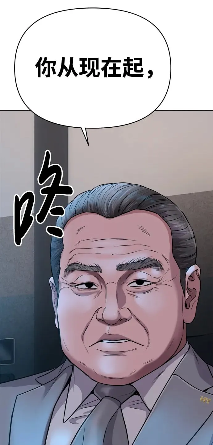 第11话 第2页