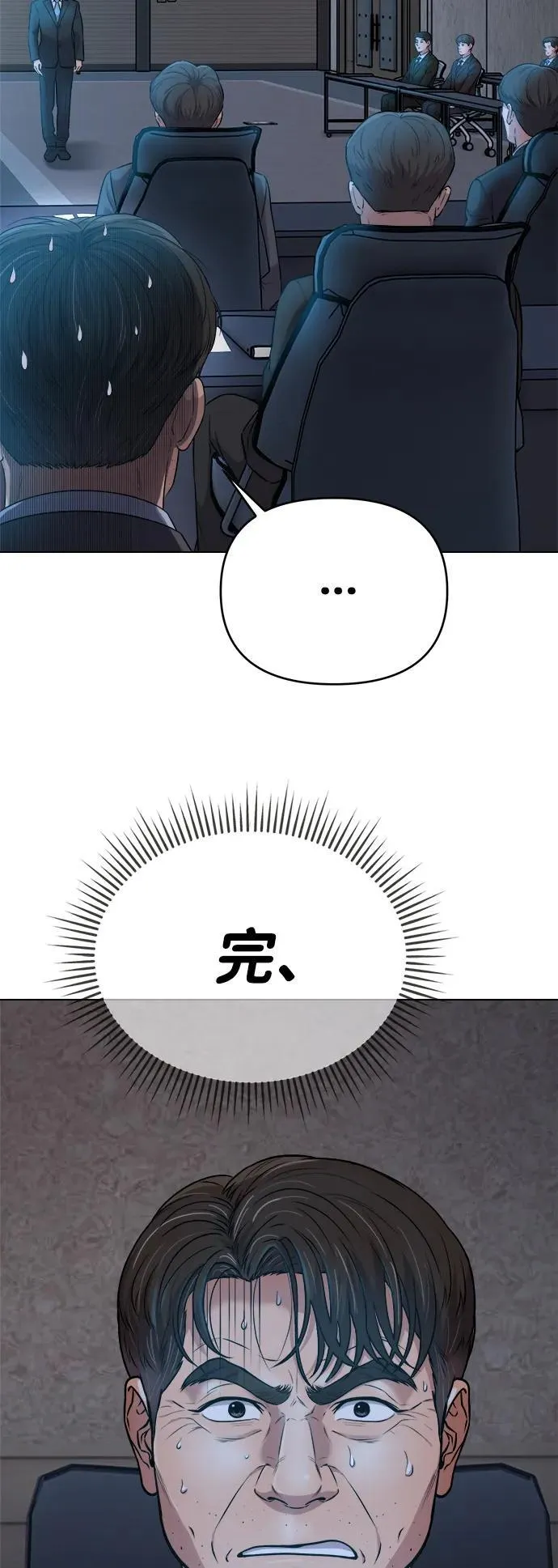 第11话 第4页