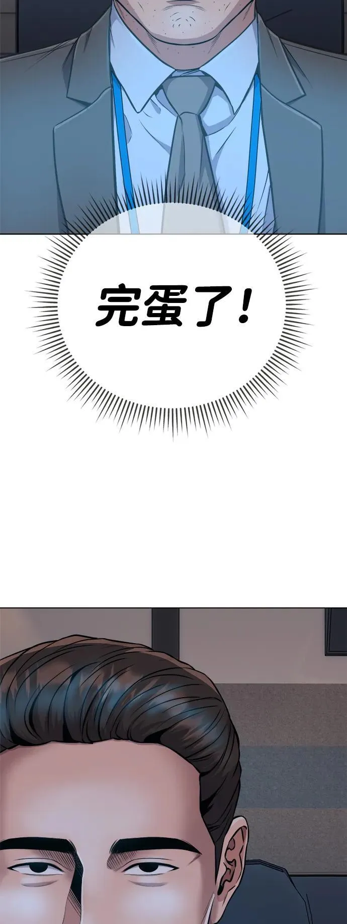 第11话 第5页