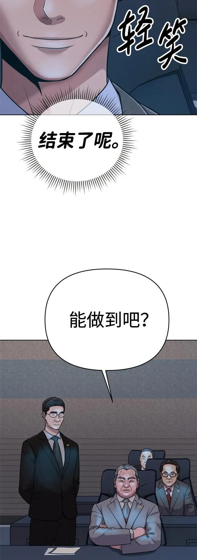 第11话 第6页