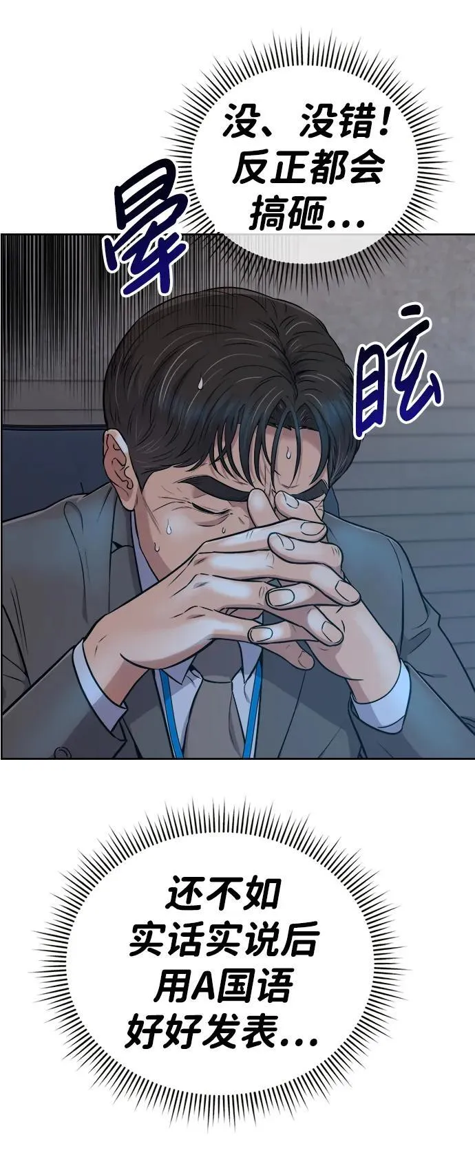 第11话 第10页