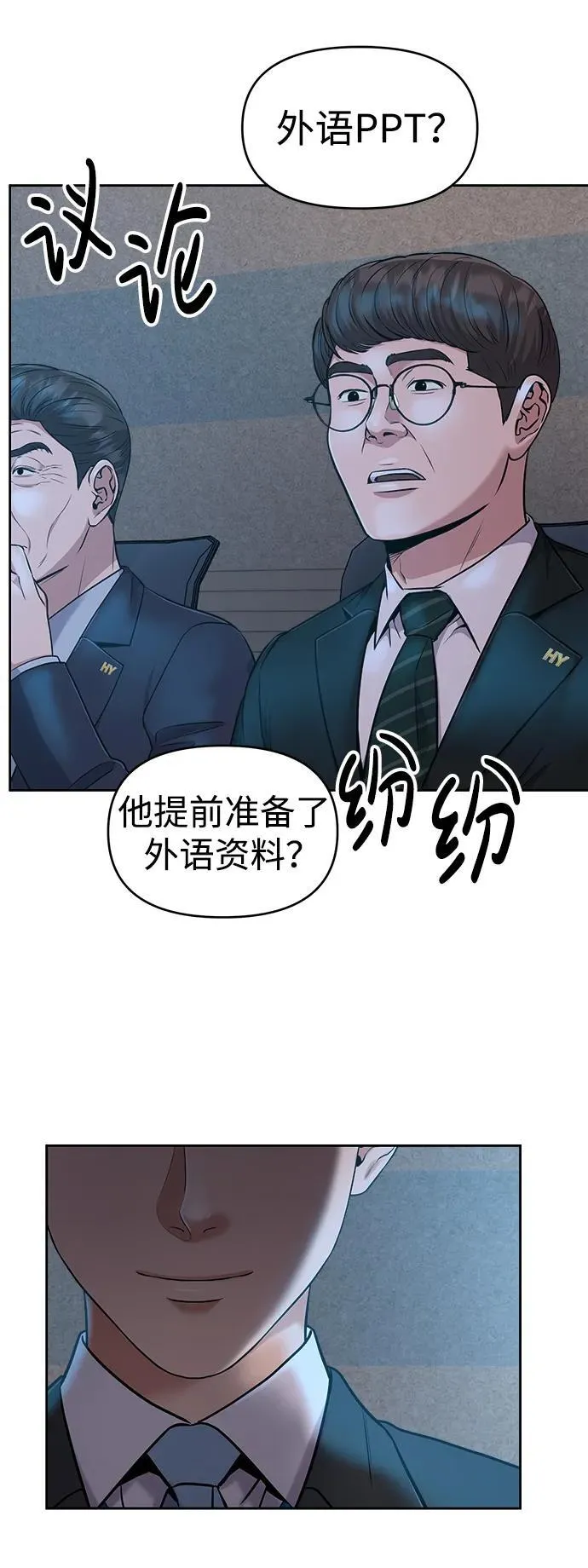 第11话 第14页