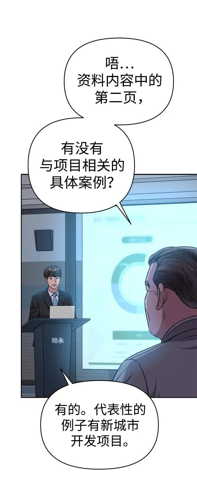 第11话 第21页