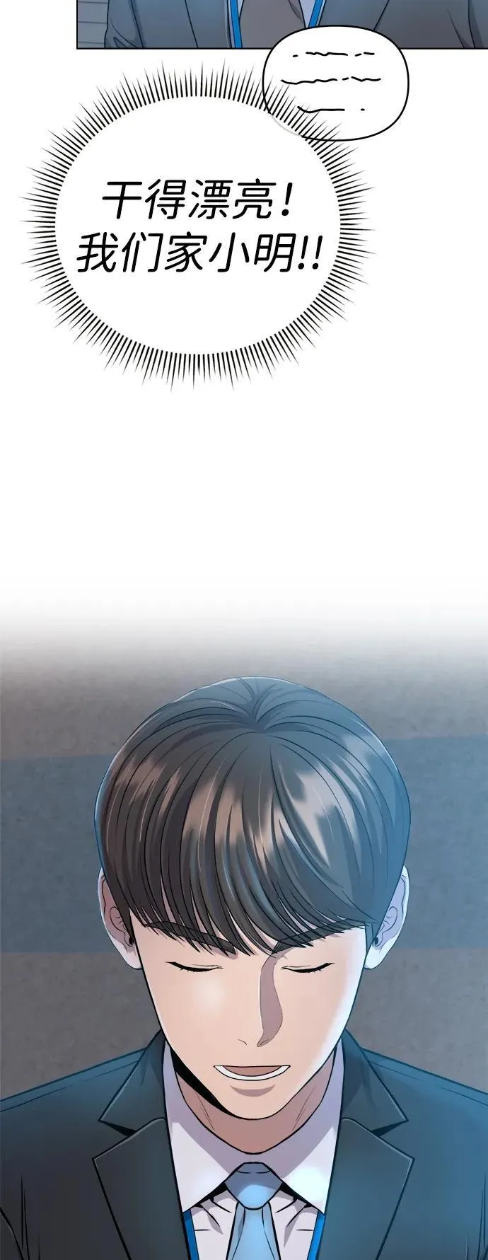 第11话 第23页